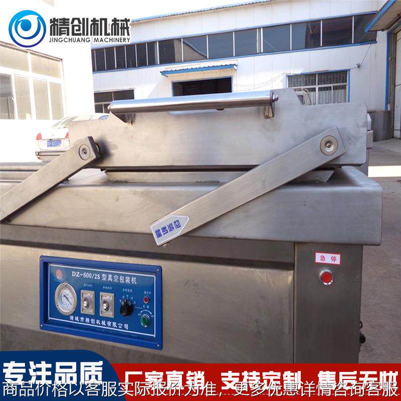 厂家直销真空包装机 双室真空包装机 辣白菜真空包装机