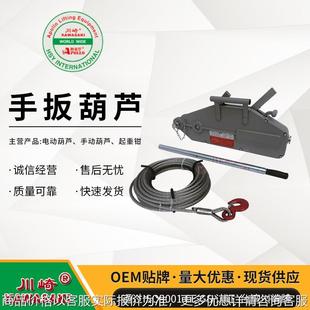 手扳葫芦铝合金钢丝绳手扳葫芦3.2T 20M钢丝绳牵引机NHS 10M