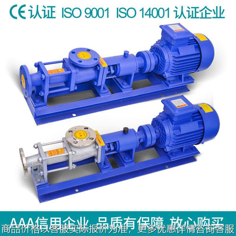 厂家加药螺杆泵型单螺杆泵食品卫生螺杆泵不锈钢污水螺杆泵,五金/工具,其它泵类型,淘宝优惠券,粉丝福利购,淘宝优惠卷