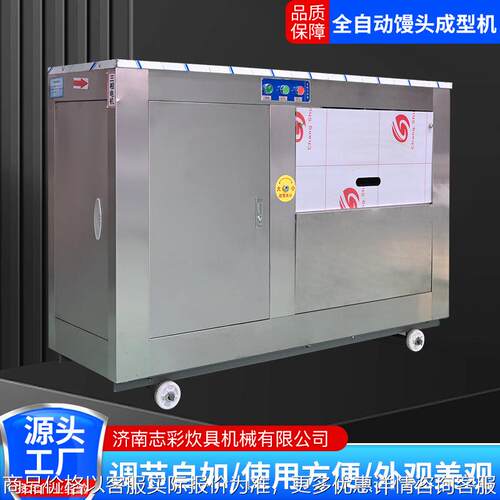 商用全自动馒头成型机千层圆馒头成型一体机生产线对辊馍馍成型机