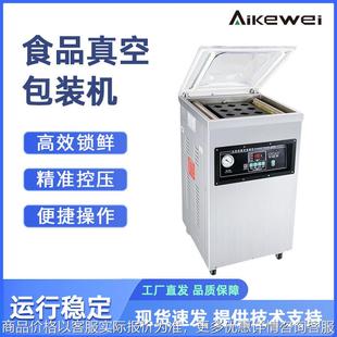 冷冻食品保鲜封口机 食品真空包装 自动封口 机 水果肉类封口 台式