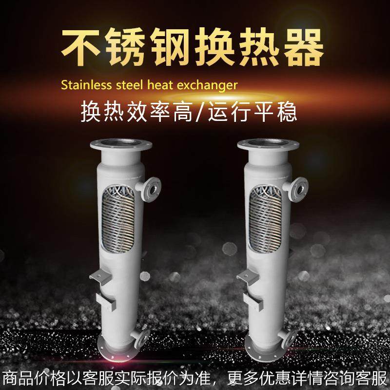 蒸发式换热器 管壳式水冷却器 型螺旋缠绕管换热器甲醇热交换器