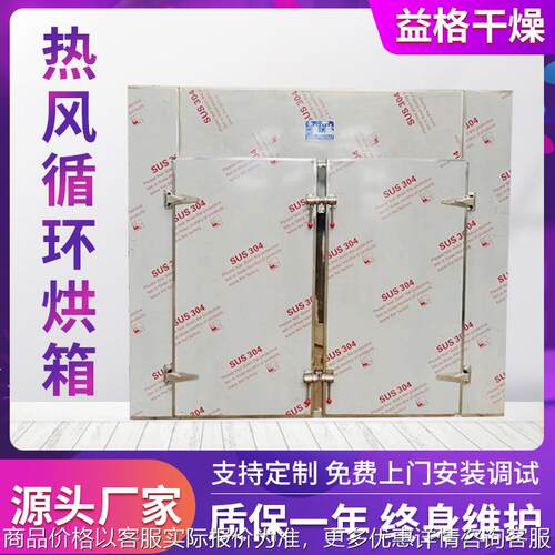 热风循环烘箱空气能热泵烘干房烘干快速均匀智能干燥机果蔬烘干机