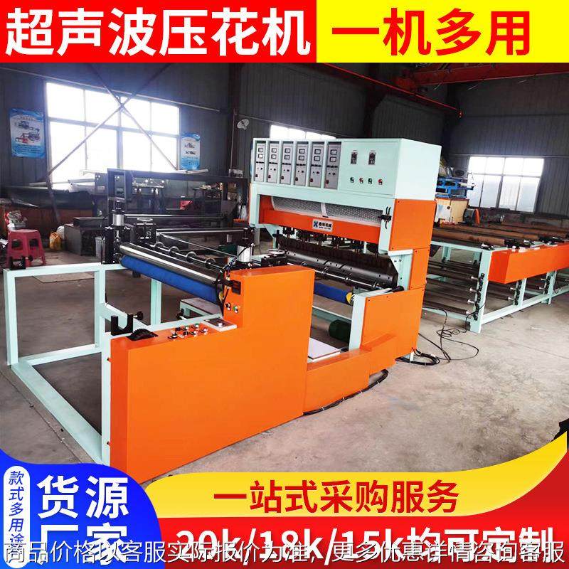 超声波吸油棉复合机空调被挡风被机供应