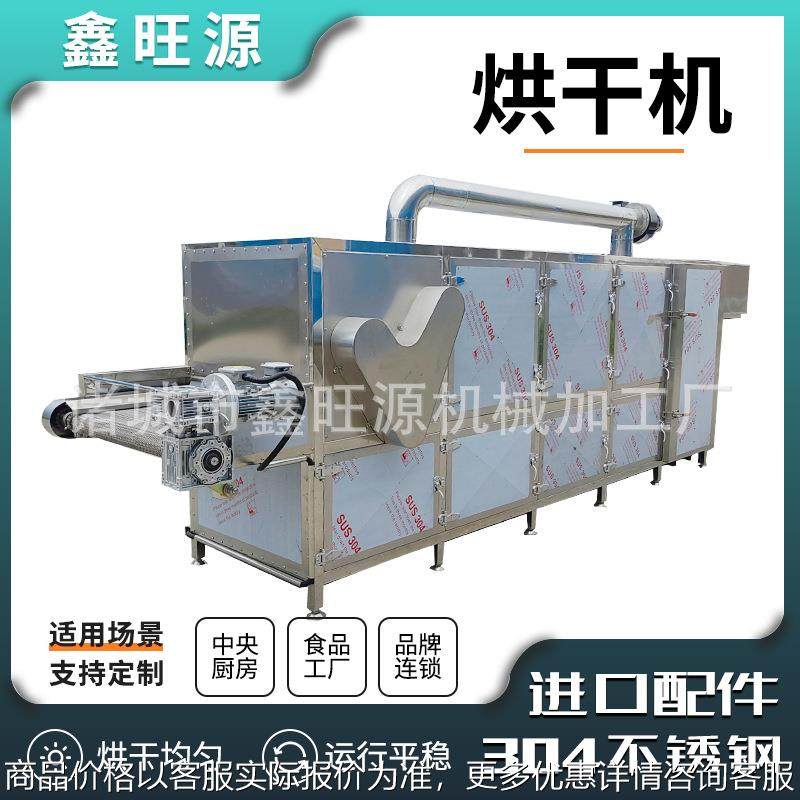 多层带式烘干机艾草果蔬大型电加热烘干设备蒸汽大枣隧道式干燥机,清洗/食品/商业设备,烫平机/夹烫机/烫衣机,淘宝优惠券,粉丝福利购,淘宝优惠卷