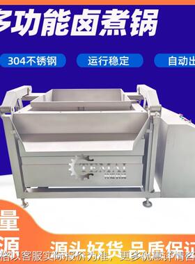 现货销售西兰花清洗漂烫锅 全自动青皮蚕豆焯水锅 八抓鱼焯水设备