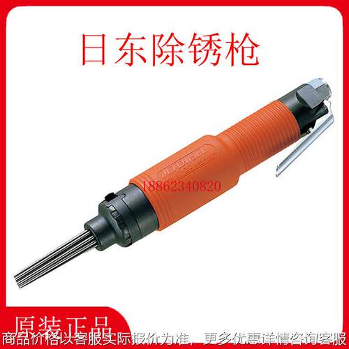 日东工器气动除锈枪AJC-16 JT-16 JT-20 JEX-20多针束气錾NITTO
