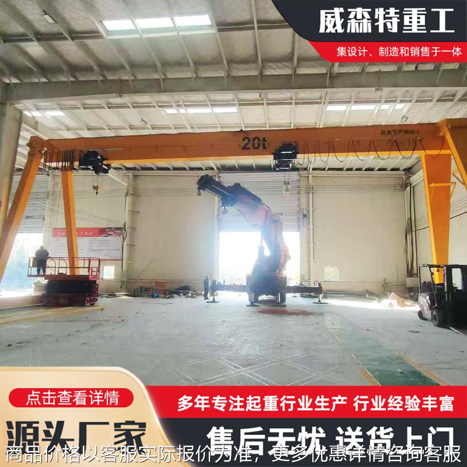 20吨欧式龙门吊起重机10吨电动葫芦龙门吊室内外地轨式行车起重机