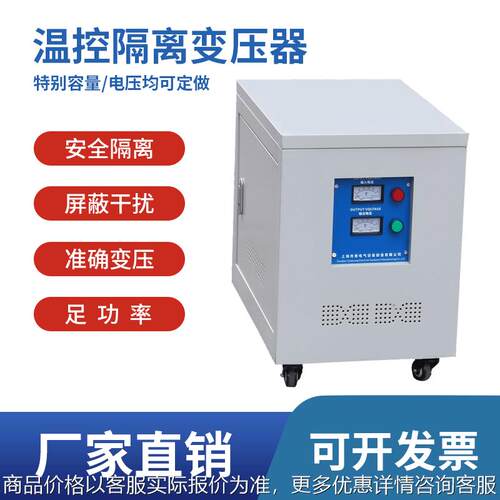 690800变480400380三相光伏储能隔离变压器干式箱体