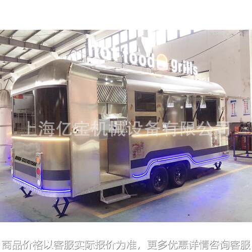 上海外贸出口欧美全不锈钢拖挂式摆摊车炸鸡汉堡冰淇淋车清风餐车