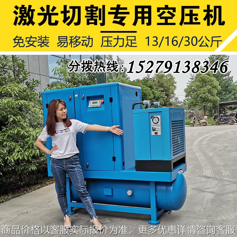激光切割专用永磁变频螺杆式空压机1522千瓦气泵13公斤16/30
