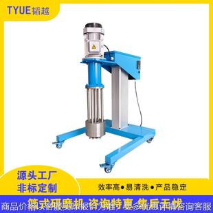 4篮式 砂磨机 研磨机 100中试电动升降油漆油墨色浆研磨机篮式