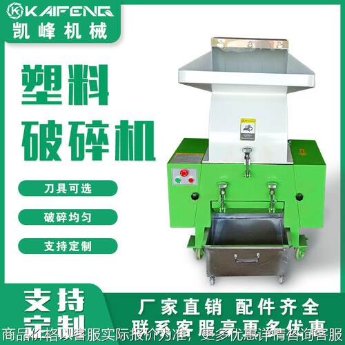 500塑料破碎机破碎塑料板材型材片材管材重型破碎机