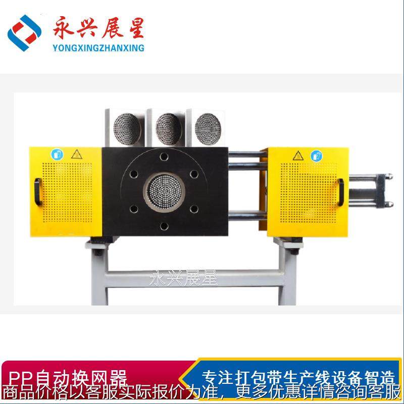 工厂定 制打包带塑料挤出机 自动换网器 塑料过滤器快速换网,机械设备,破碎机,淘宝优惠券,粉丝福利购,淘宝优惠卷