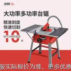 无尘锯多功能小型斜切裁板推台锯家用木工台锯地板切割机电动工具