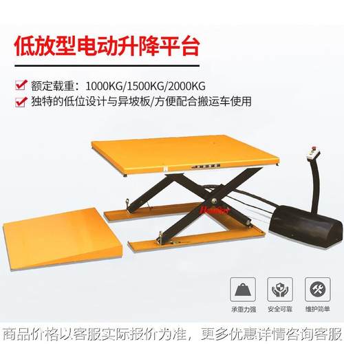 好拉MJ-G1001低放型电动升降平台带可旋转圆形转盘小型自动升降台