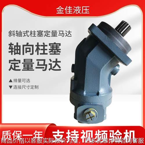 供应280斜轴式定量弯脖马达高速马达抓钢机液压油马达