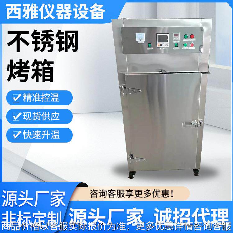 触摸屏工业烤箱厂家 工业烤箱 不锈钢烤箱,清洗/食品/商业设备,脱皮机,淘宝优惠券,粉丝福利购,淘宝优惠卷