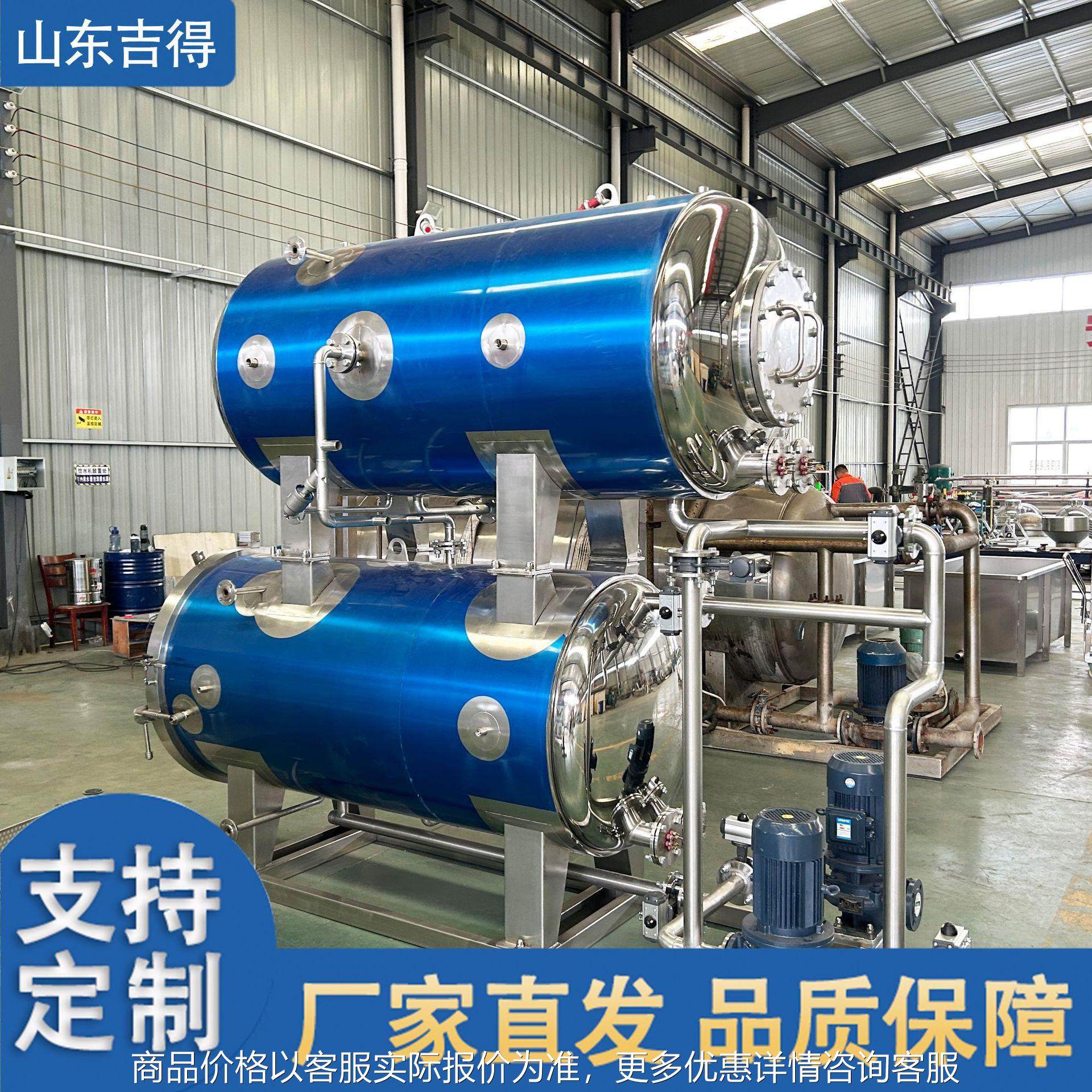 秃黄油杀菌锅 花雕罗氏虾真空袋装水浴杀菌釜 蟹黄面高温灭菌设备,清洗/食品/商业设备,酿酒设备,淘宝优惠券,粉丝福利购,淘宝优惠卷