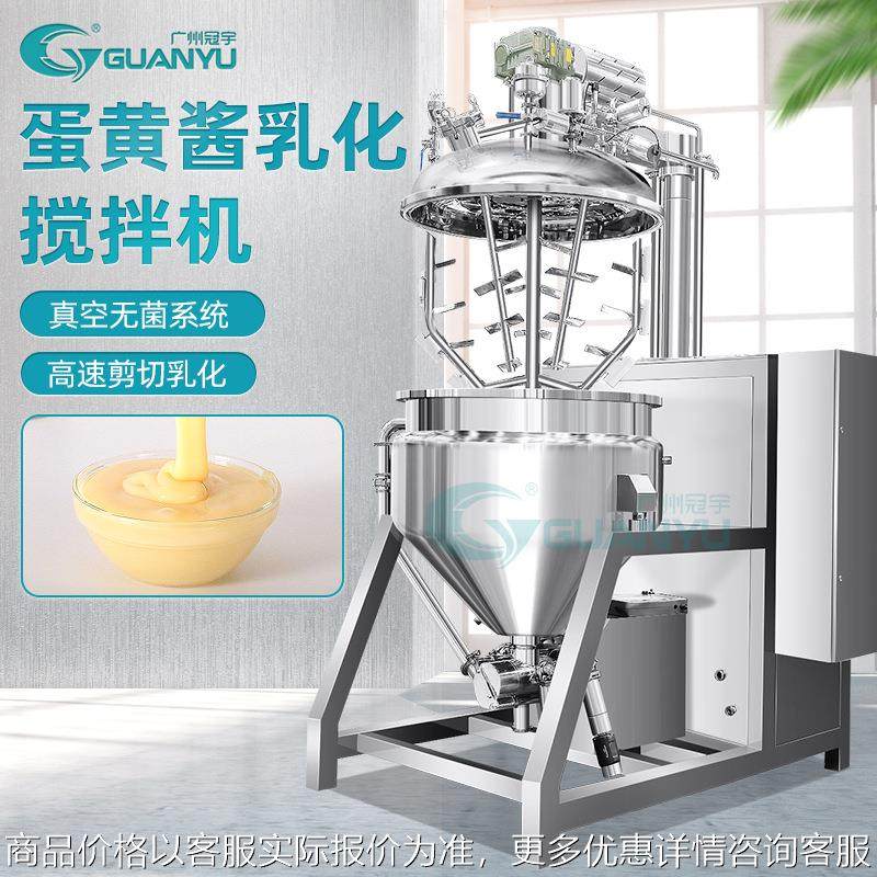 搅拌器乳化均质机身体乳护手霜面膜设备真空电热涂抹均质乳化机,清洗/食品/商业设备,乳化机,淘宝优惠券,粉丝福利购,淘宝优惠卷