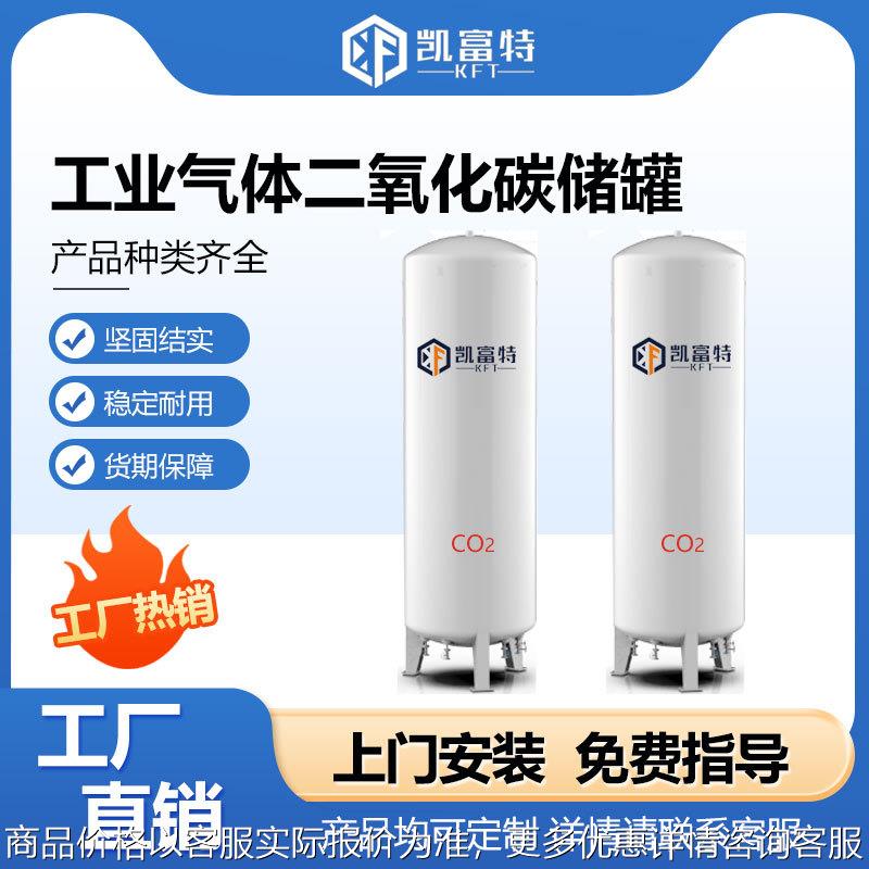 加工制作低温液体储罐 配套空温式汽化器立式液氧储罐规格齐全