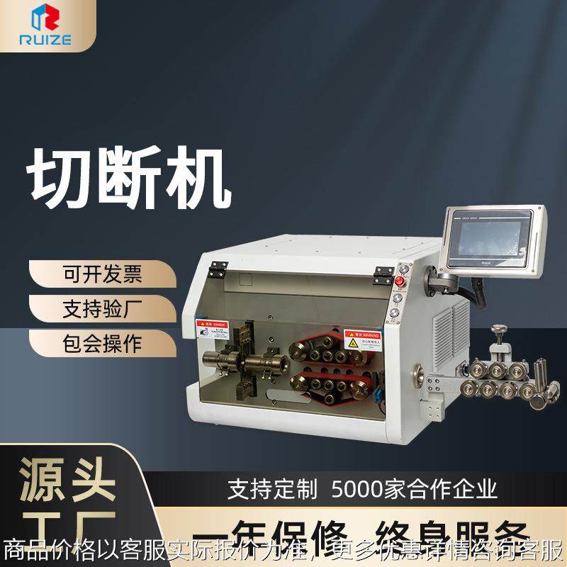 现货线材切断机 铁丝调直切线机 铁线裁切机铜线切断机剪断机,机械设备,电子产品制造设备,淘宝优惠券,粉丝福利购,淘宝优惠卷