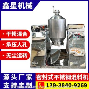 混料机商用干粉颗粒双锥搅拌机转速可调 旋转镜面不锈钢材质鼓式