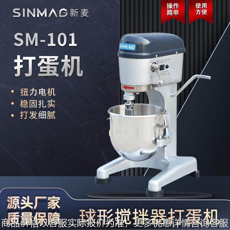 官方正品-101打蛋搅拌机 机身稳固扎实打发细腻均匀,清洗/食品/商业设备,烘焙设备,淘宝优惠券,粉丝福利购,淘宝优惠卷