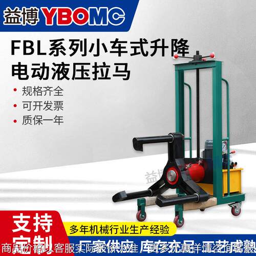 系列液压拉马轴承拆卸电动小车升降拉马车载式分体液压拉马