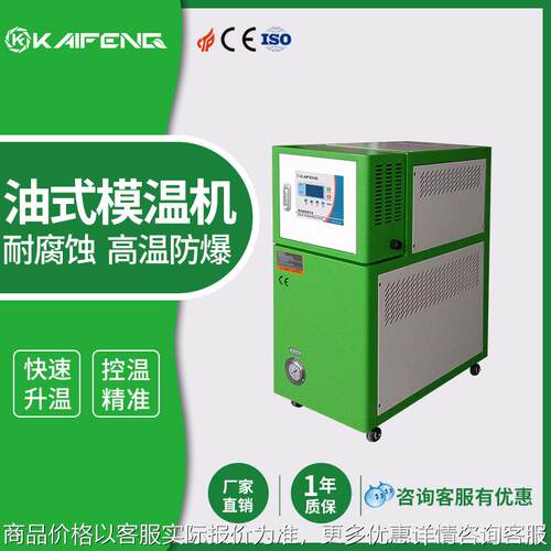 模温机350度模温机模具恒温机反应釜加热器6912水温机180度