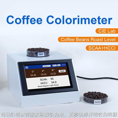 177咖啡色差仪专业测量咖啡豆值 烘焙度及色差计