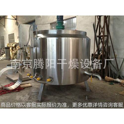 单层不锈钢搅拌釜 导热油恒温加热反应釜 小型电加热反应釜南京厂
