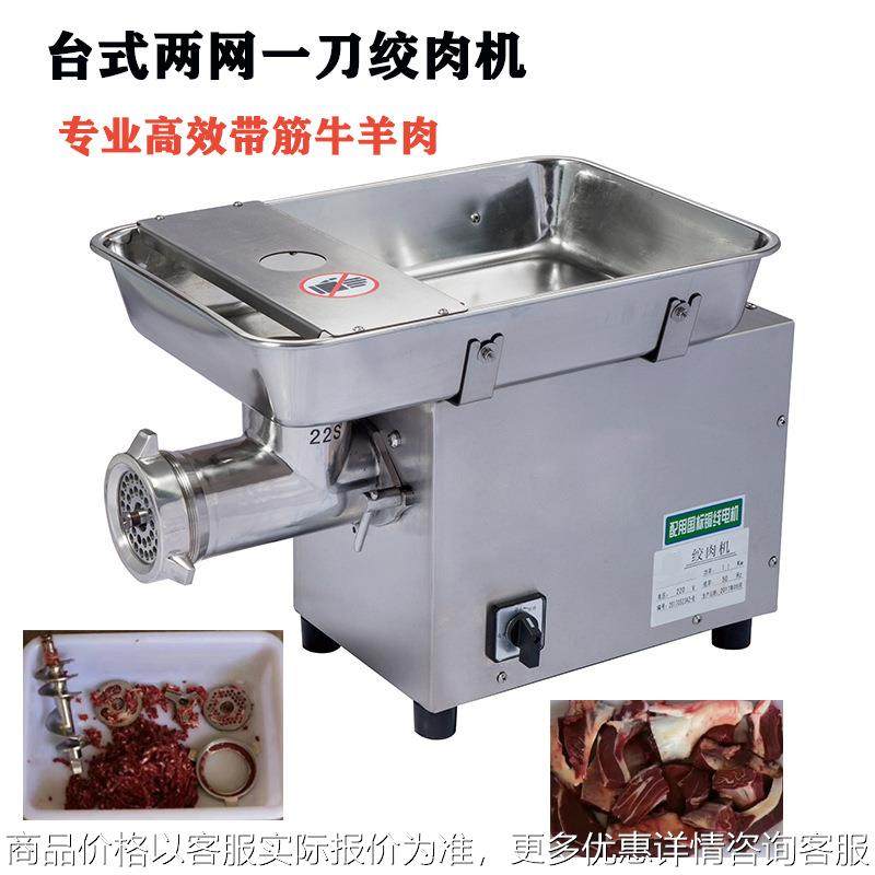 台式多功能新款绞肉机专业绞带筋牛羊肉机 小型不锈钢肉类绞碎机,清洗/食品/商业设备,肉制品加工设备,淘宝优惠券,粉丝福利购,淘宝优惠卷