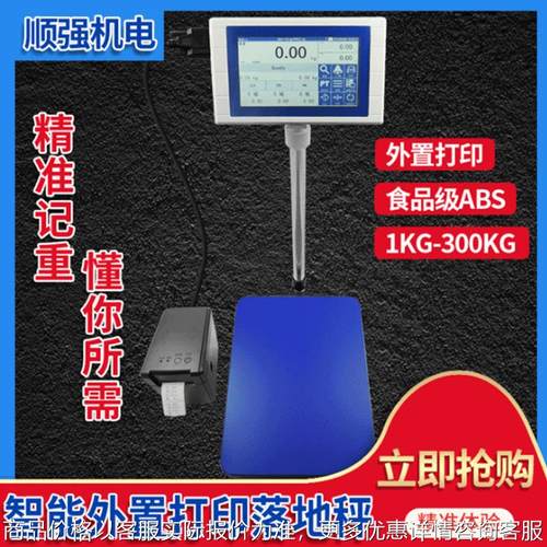 电子计重计数平台秤不锈钢电子磅秤300kg150KG计量秤厂家供应