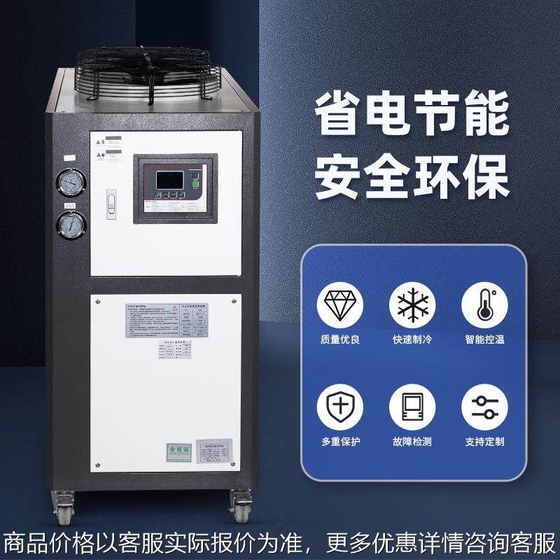 工业冷水机水冷式风冷式5匹注塑模具冰水机 3风冷式冷却水循环机