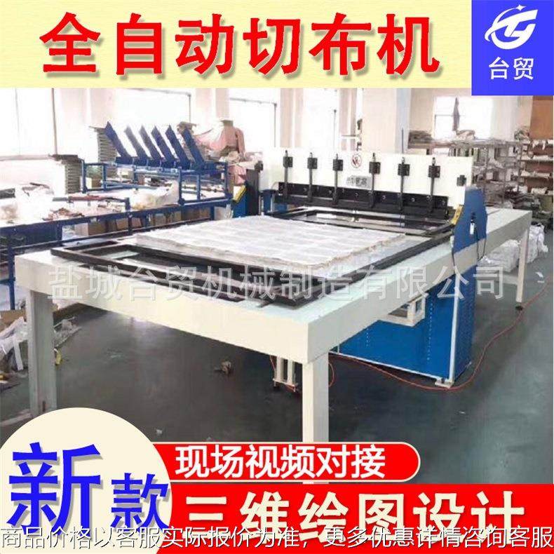 方块眼镜布自动化裁断机 下料机 样本色卡切布机 布样裁布机,五金/工具,雕刻机,淘宝优惠券,粉丝福利购,淘宝优惠卷