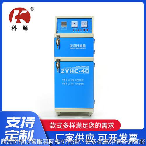 自控远红外烘干炉-40工业烤箱焊箱烘干箱保温箱