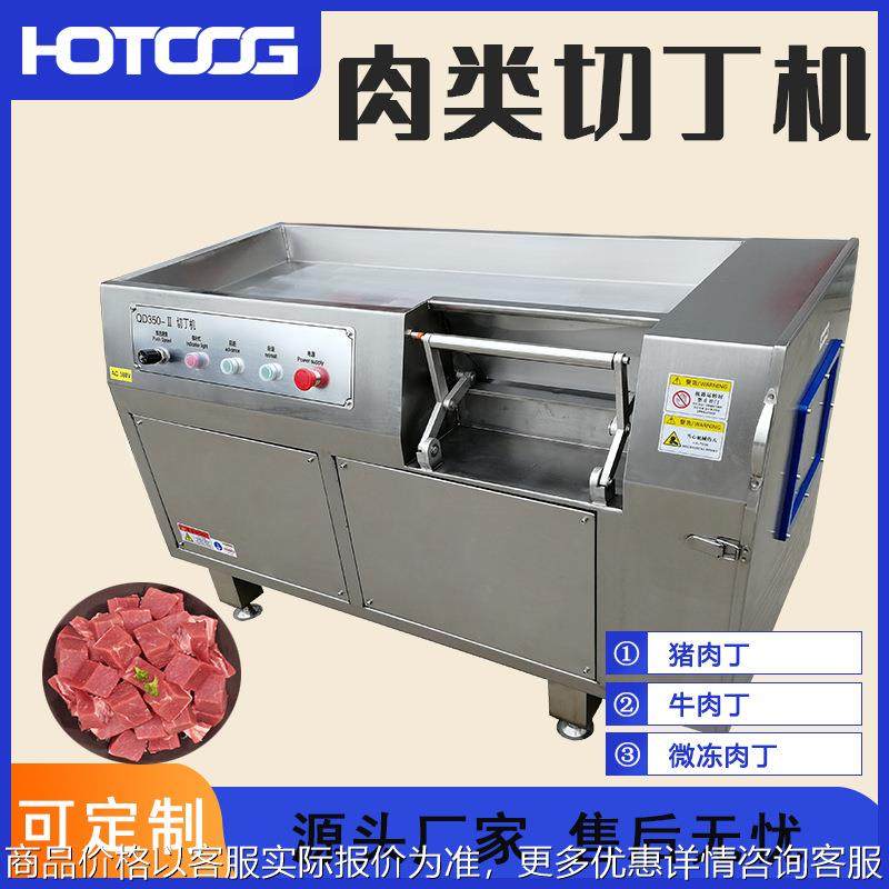 现货供鲜肉冻肉切丁机全自动肉类一次成型肉丁机五花肉猪肉切丁机,清洗/食品/商业设备,肉制品加工设备,淘宝优惠券,粉丝福利购,淘宝优惠卷