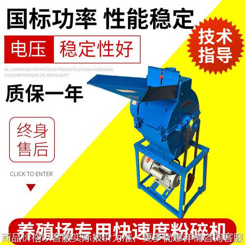 陆川小型粉碎机养殖场专用快速度粉碎机五谷杂粮破碎打料粉碎机