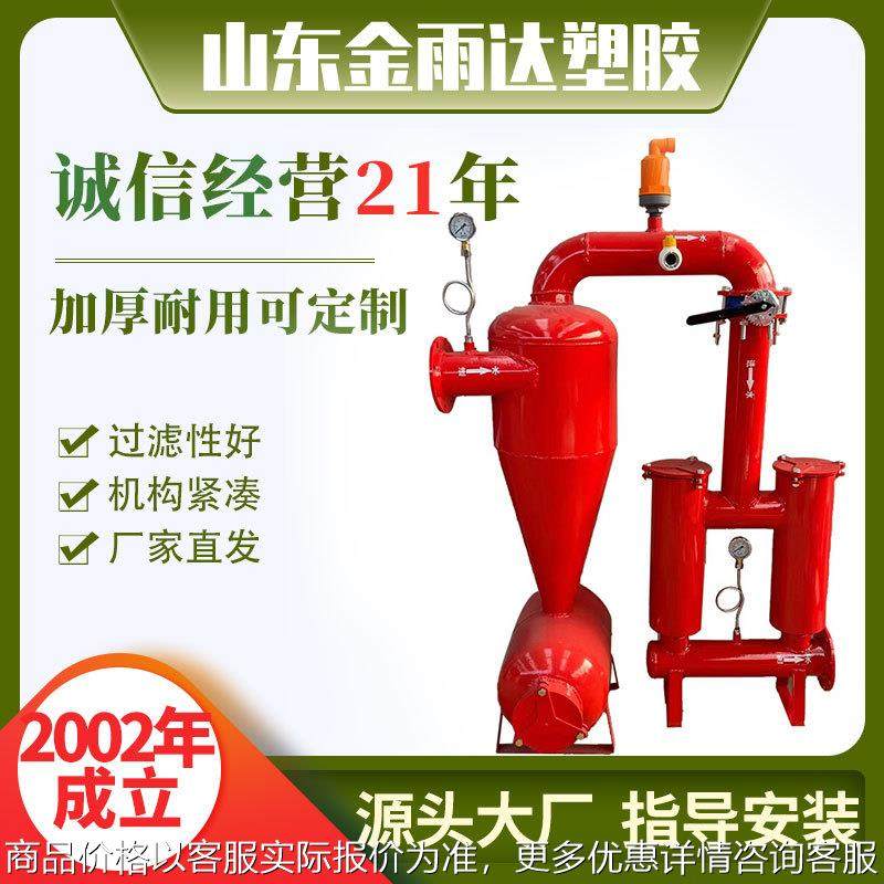 厂家定制离心过滤器滴管喷灌旋流除砂器农业水处理砂石过滤器,农机/农具/农膜,灌溉工具,淘宝优惠券,粉丝福利购,淘宝优惠卷