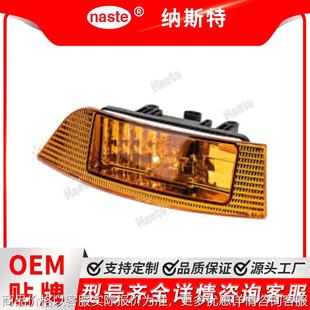 2240 转灯 适用于 4430 87301972 左握