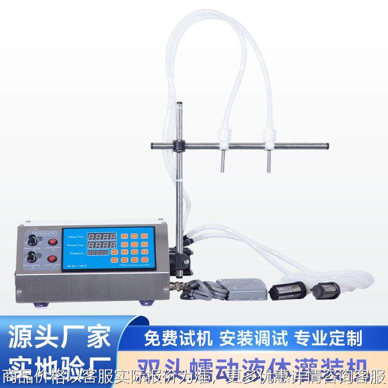 厂家直供 双头蠕动泵精油灌装机香精灌装机蜡烛灌装机650ml/m