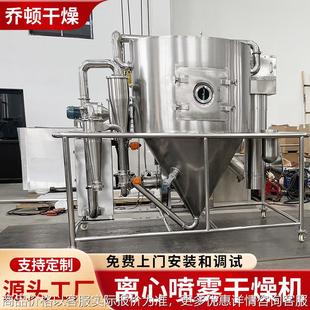陶瓷粉金属粉末干燥设备 实验室纳米料喷雾干燥机 咖啡粉干燥机