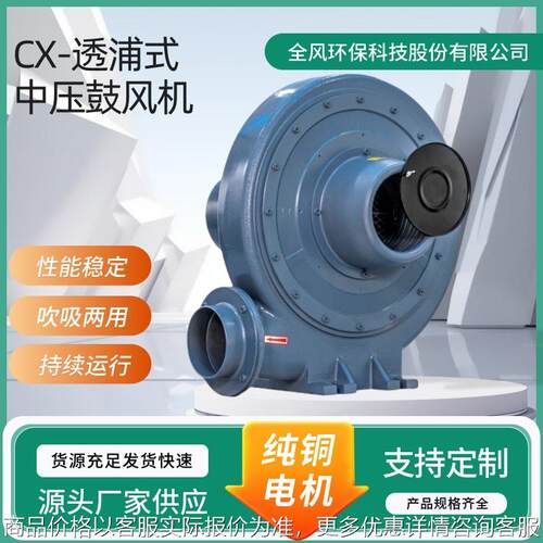 -100透浦式中压风机功率1.5环保科技可做隔热变频等