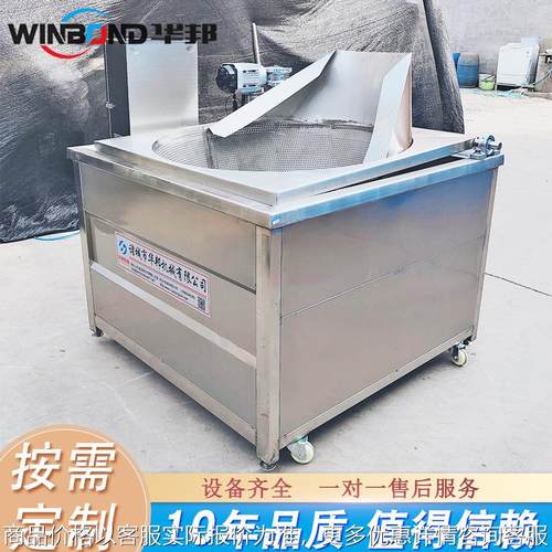 全自动油炸机 商用臭豆腐油炸机 锅包肉生产油炸机 鸡翅油炸锅