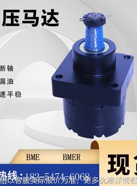 505300W3122AA派克马达 云扬摆线液压马达BME系列升降机马达