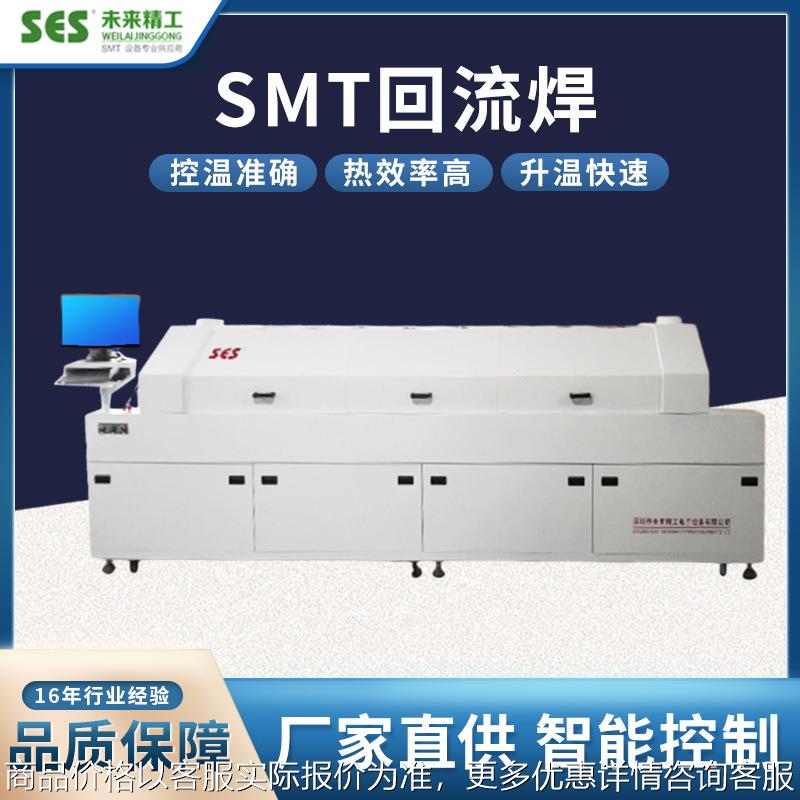 源头厂家高速贴片回流焊机国产大型回流焊炉全自动回流炉定