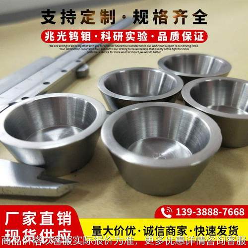 【钨坩埚工厂定制】钨坩埚 钼坩埚 高温 规格齐全 定制加工打孔