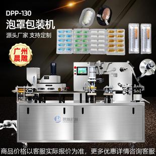 药片铝箔泡罩包装 130厂家直销 机 胶囊铝塑泡罩封口包装