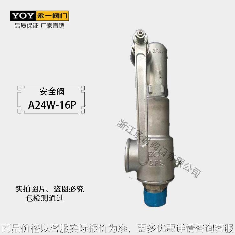厂家直销 24/-16 带扳手全启式封闭式丝扣安全阀 安全阀,五金/工具,排气安全阀,淘宝优惠券,粉丝福利购,淘宝优惠卷